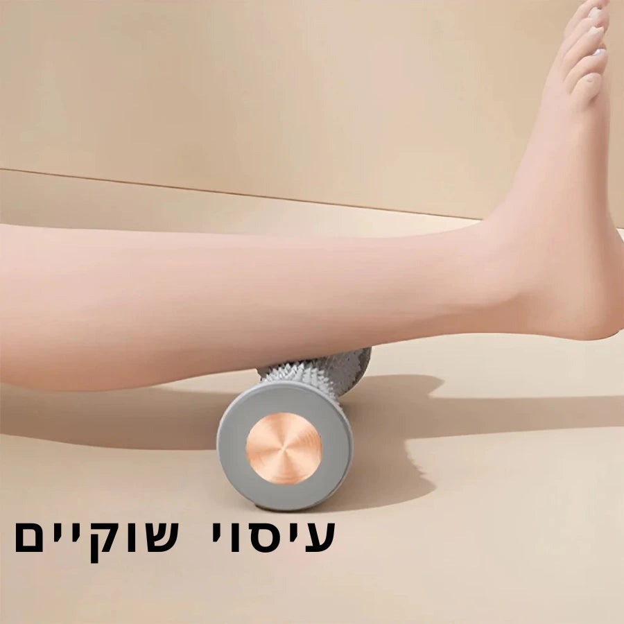 רולר עיסוי מקצועי