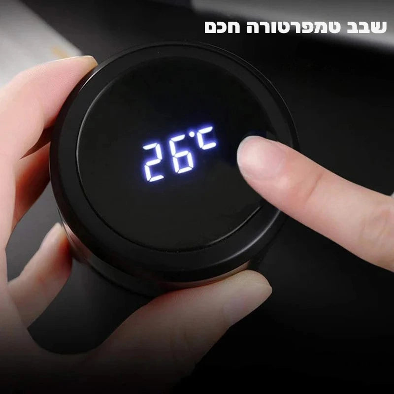בקבוק תרמי חכם