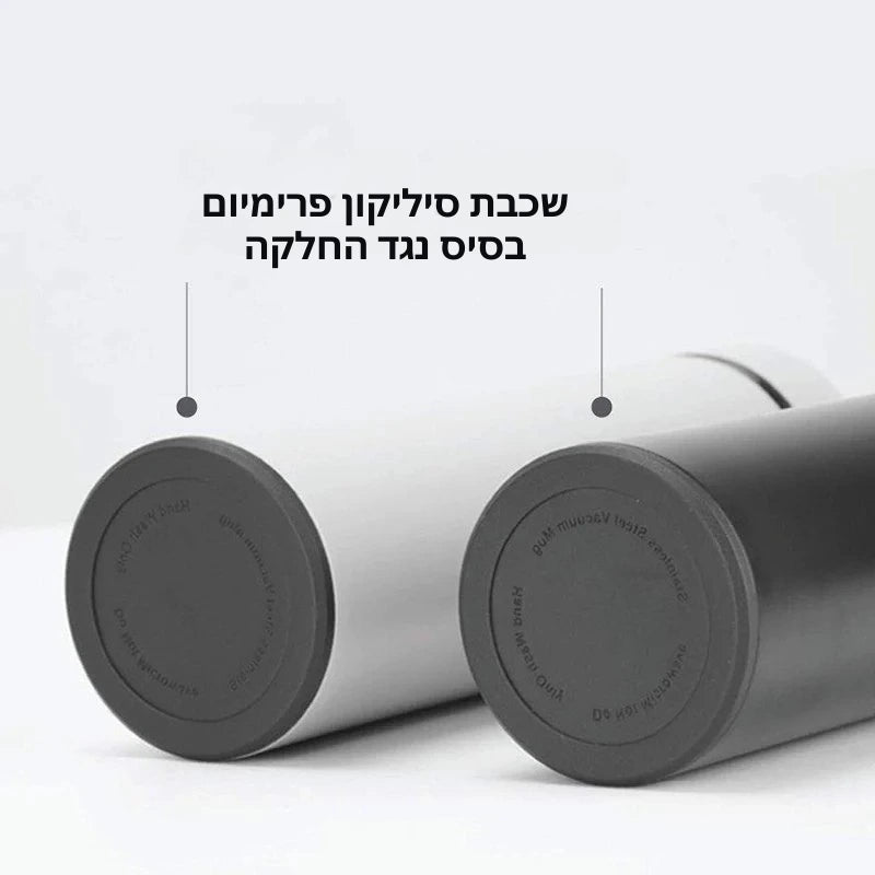 בקבוק תרמי חכם