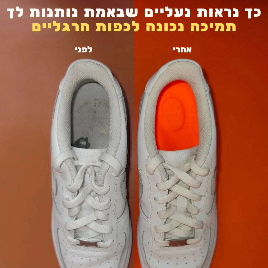 סקיילבס – מארז אורטופדי - skylebs