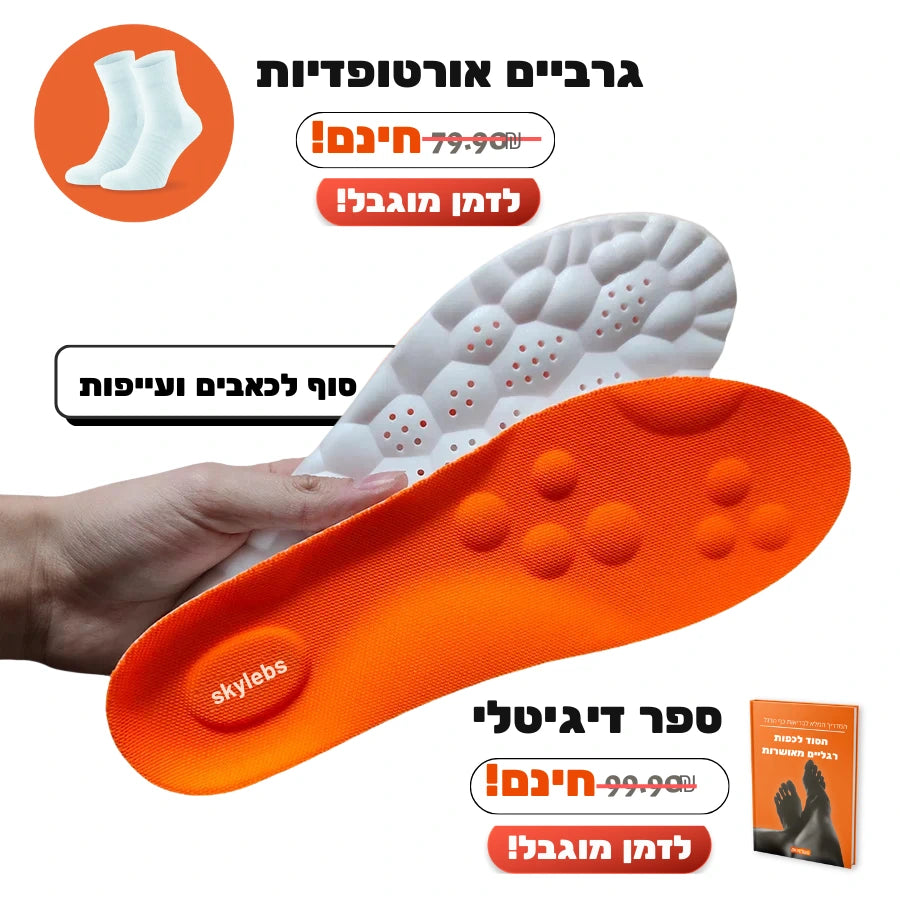 מדרסי סקיילבס - skylebs