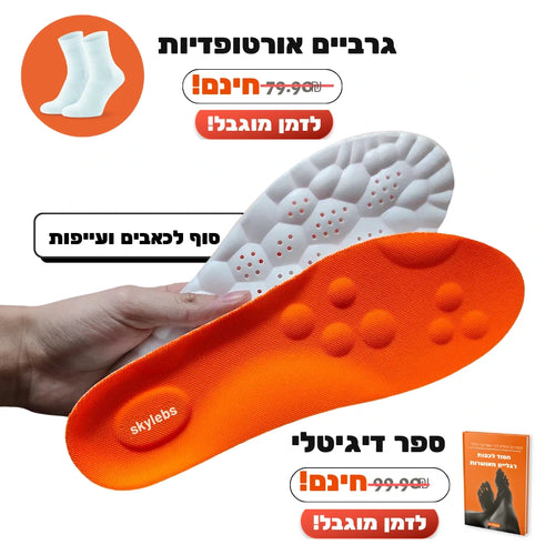 מדרסי סקיילבס - skylebs